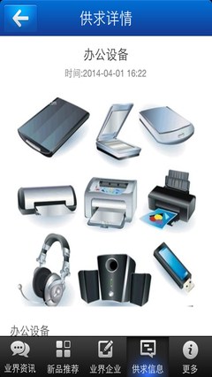 中国办公网 一站式办公家具与软件解决方案