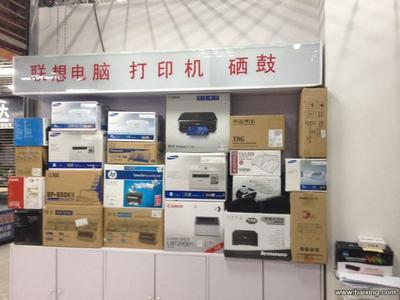 淄博张店办公设备采购指南 打印机与耗材批发优惠全解析